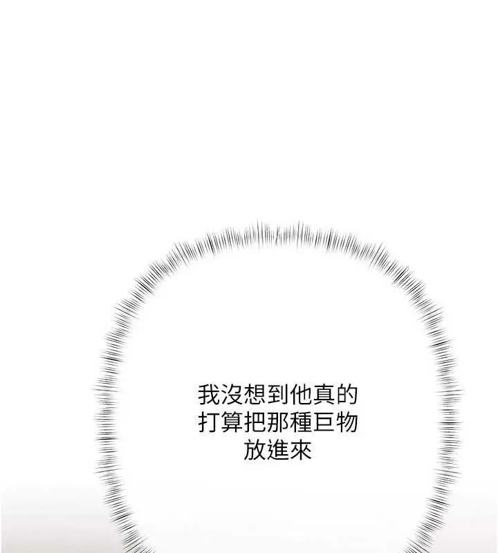 慾債第4話-完成秘密交易