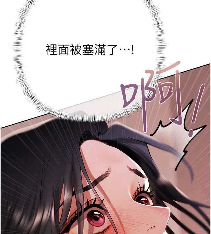 慾債第4話-完成秘密交易