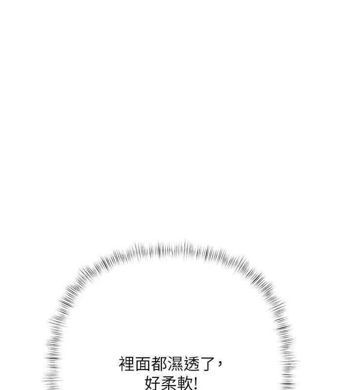 慾債第4話-完成秘密交易
