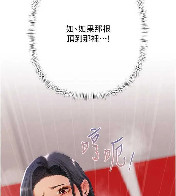 慾債第4話-完成秘密交易