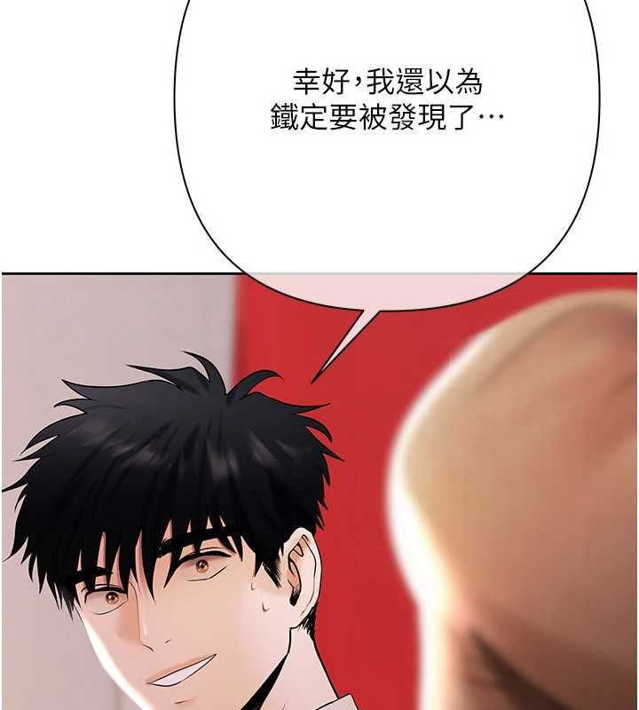 慾債第4話-完成秘密交易