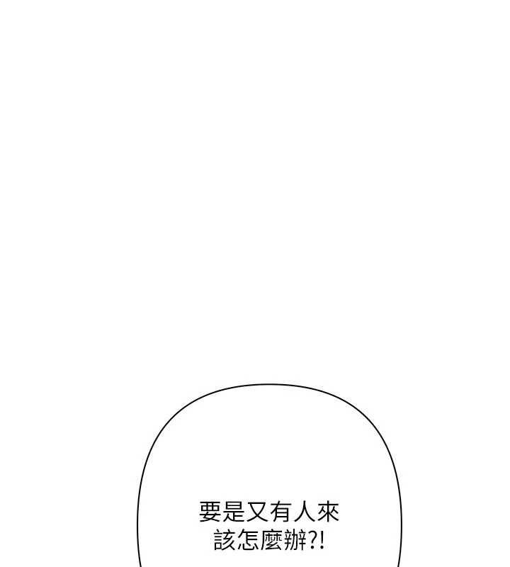 慾債第4話-完成秘密交易