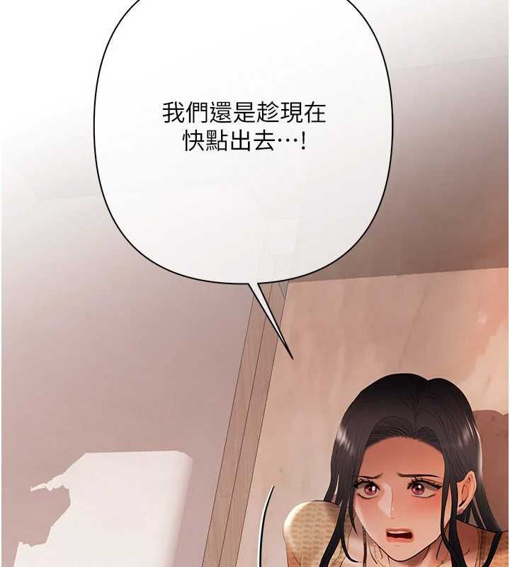 慾債第4話-完成秘密交易