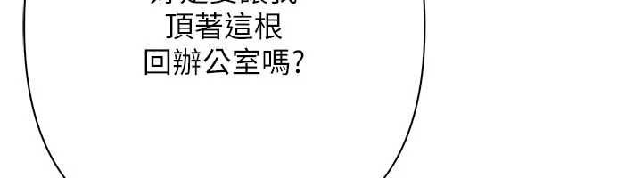 慾債第4話-完成秘密交易