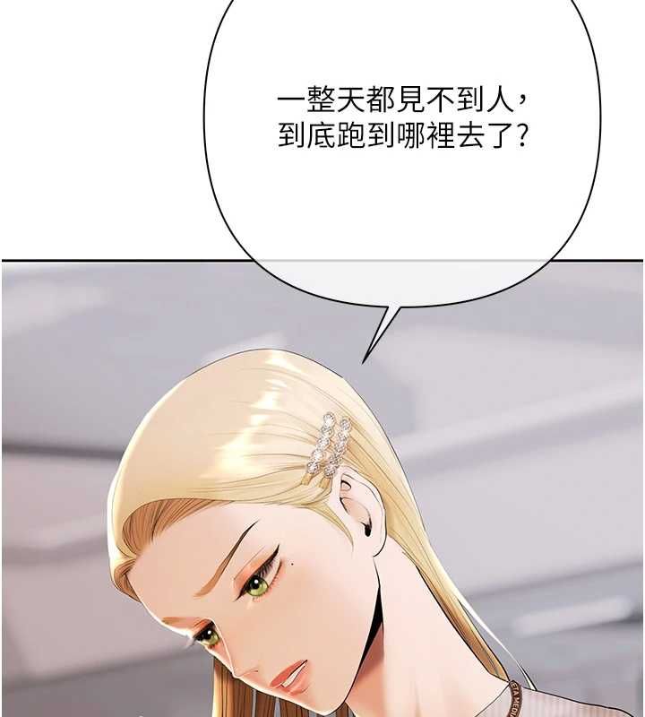 慾債第5話-征服優越女同事