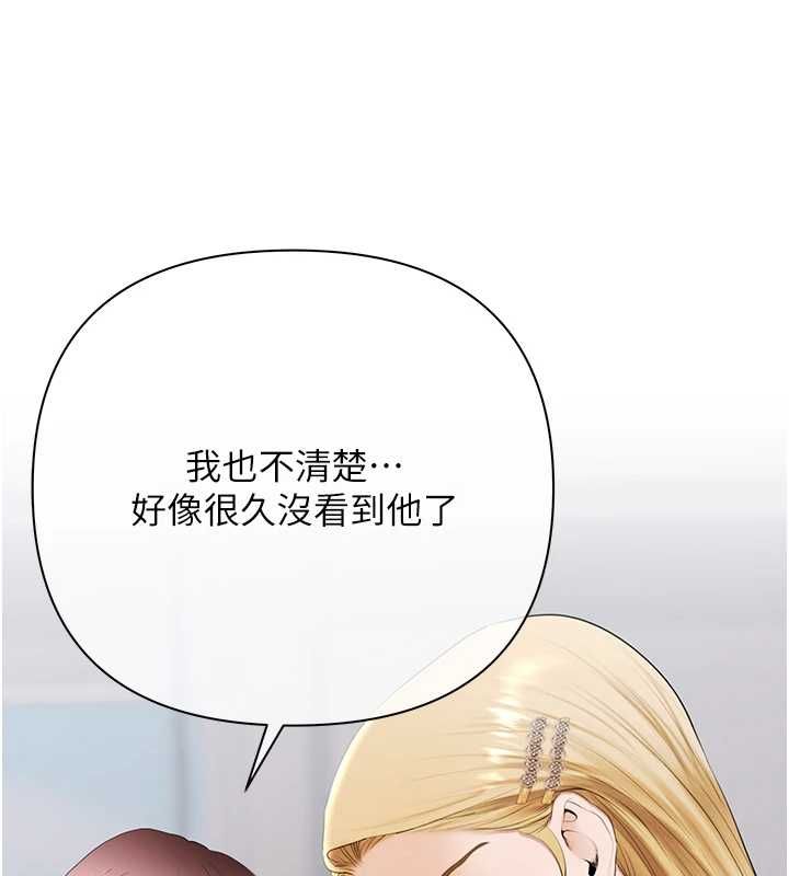 慾債第5話-征服優越女同事