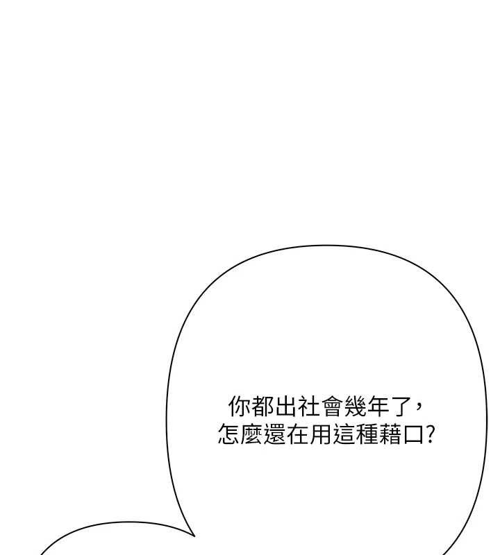 慾債第5話-征服優越女同事