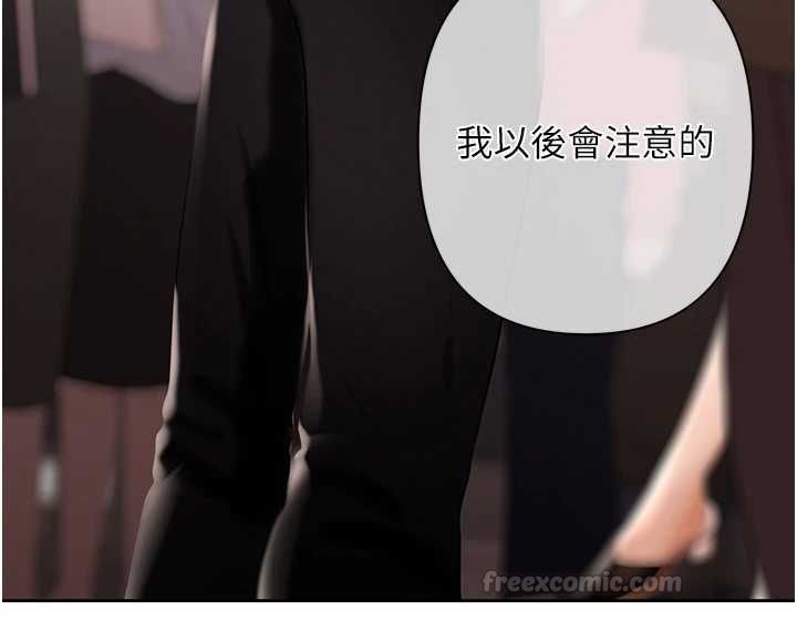 慾債第5話-征服優越女同事