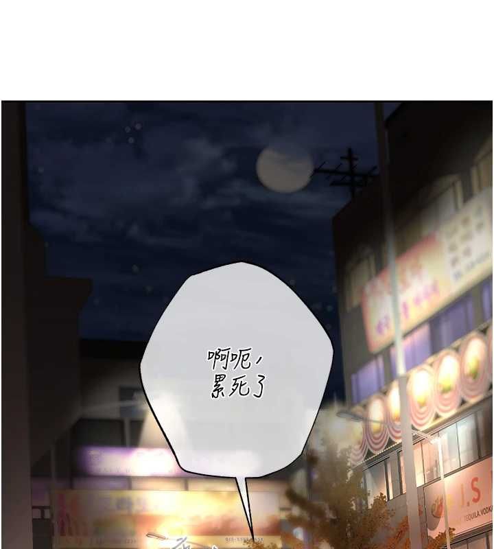 慾債第5話-征服優越女同事