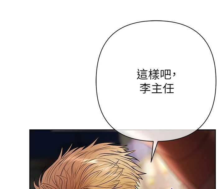 慾債第5話-征服優越女同事