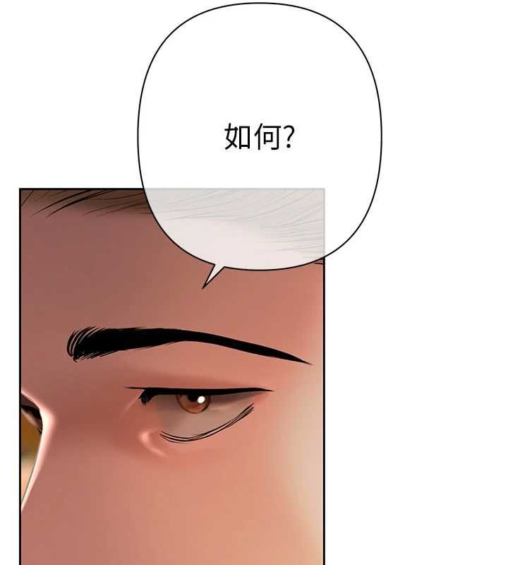 慾債第5話-征服優越女同事