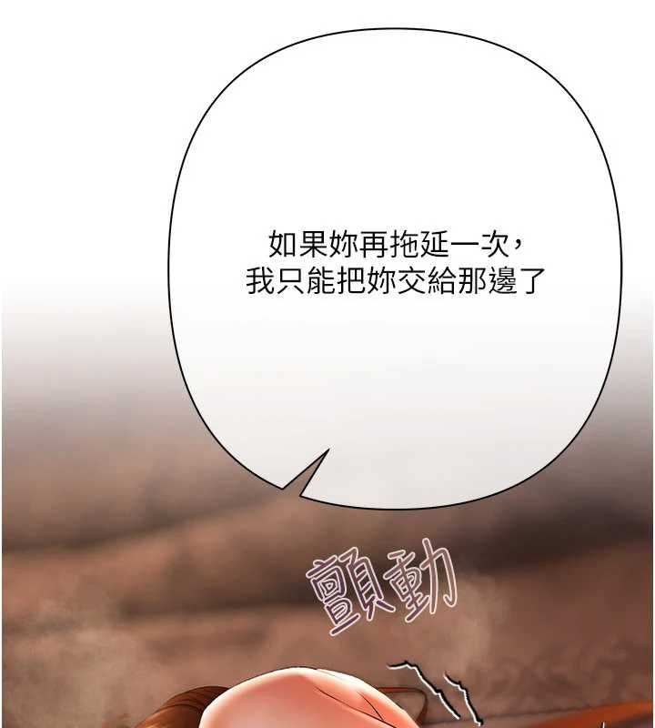慾債第7話-不想被賣掉就聽話