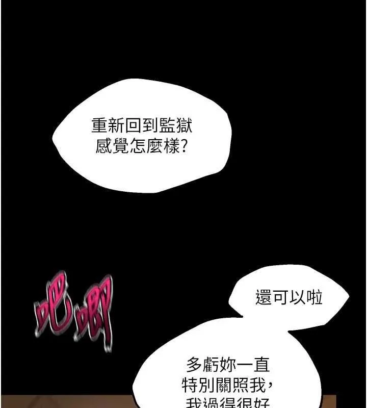獄火重生第65話-其他女生沒用過這招吧?