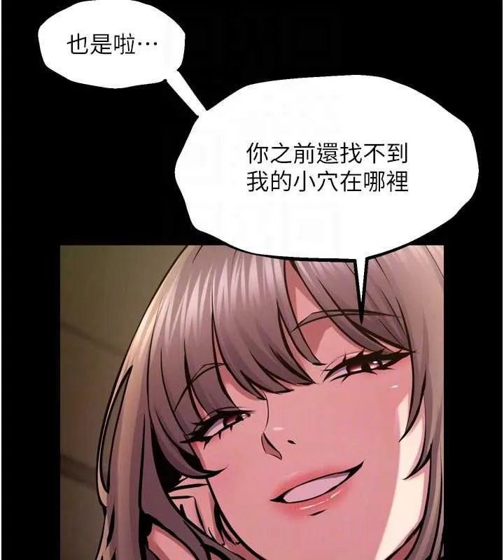 獄火重生第65話-其他女生沒用過這招吧?