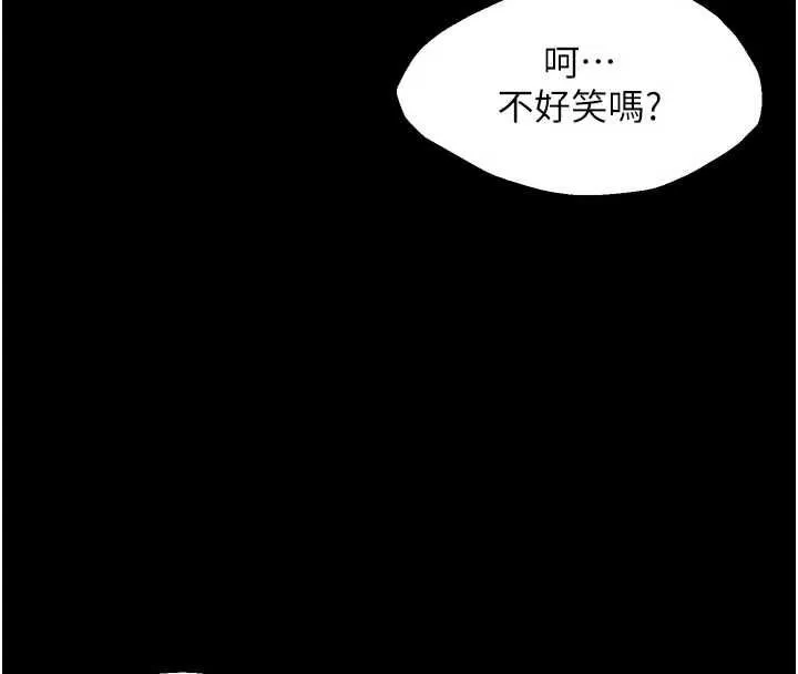 獄火重生第65話-其他女生沒用過這招吧?