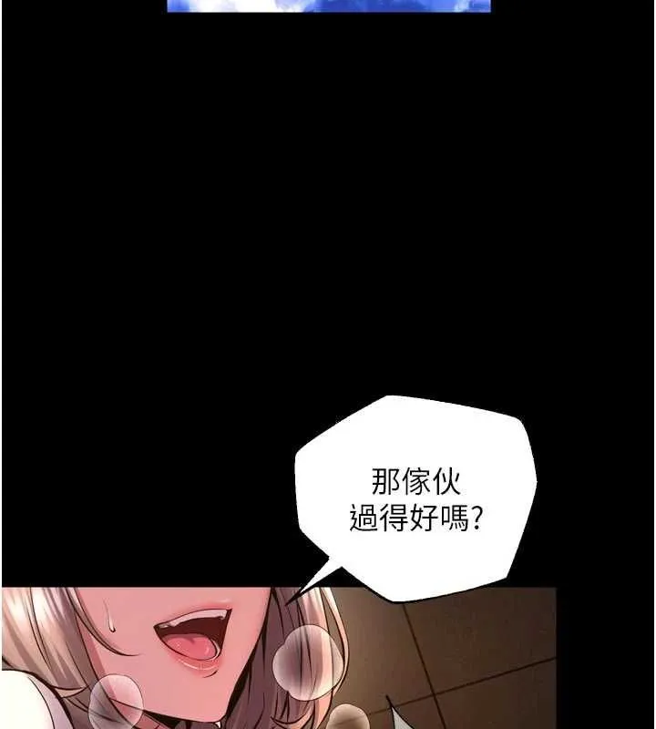 獄火重生第65話-其他女生沒用過這招吧?