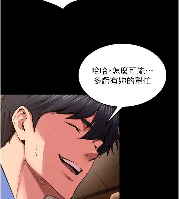 獄火重生第65話-其他女生沒用過這招吧?
