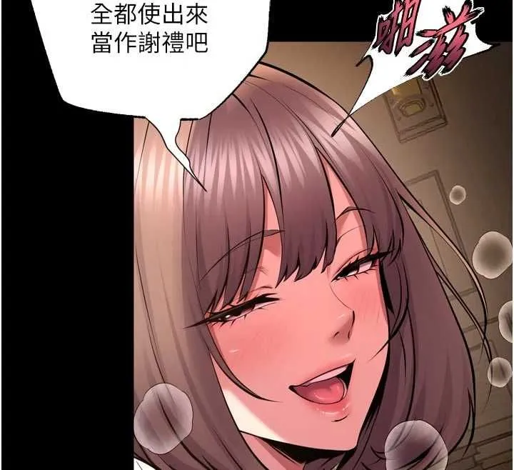 獄火重生第65話-其他女生沒用過這招吧?