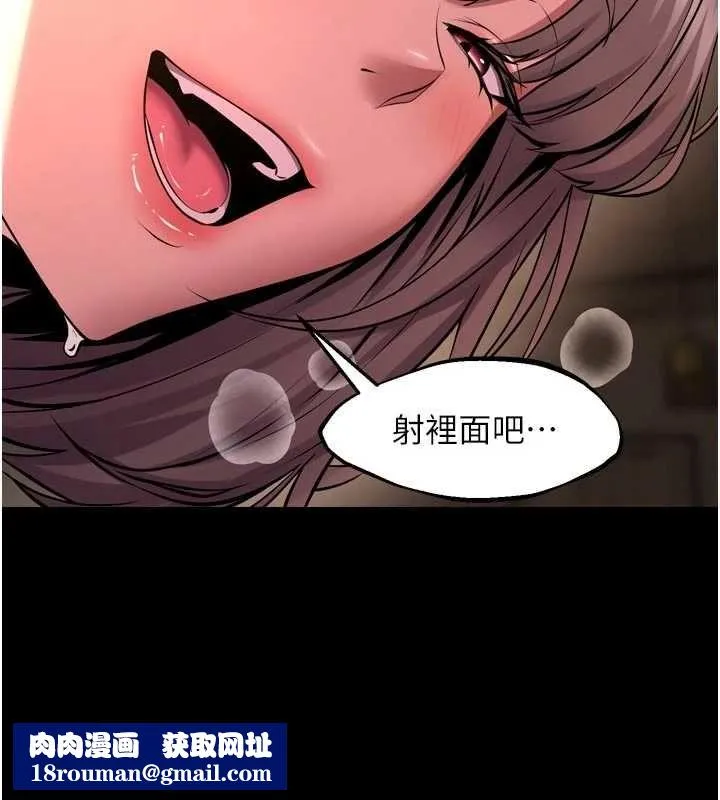 獄火重生第65話-其他女生沒用過這招吧?
