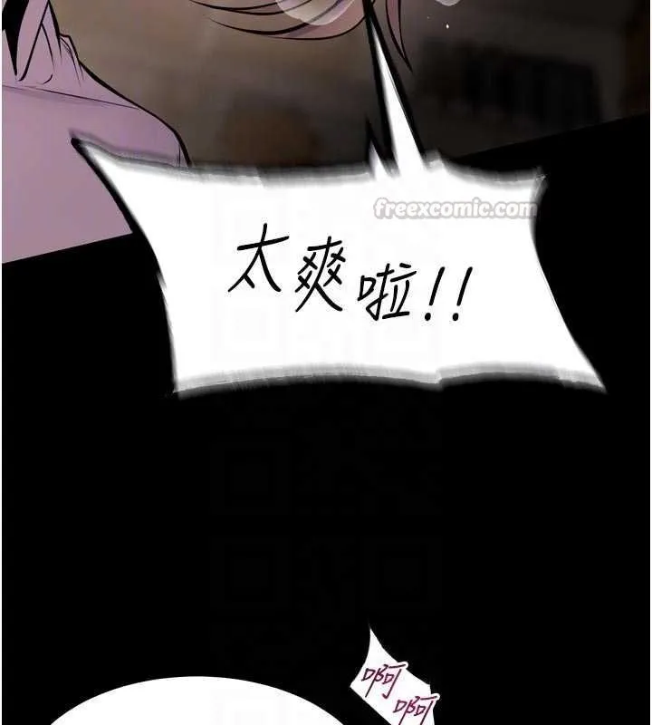 獄火重生第65話-其他女生沒用過這招吧?
