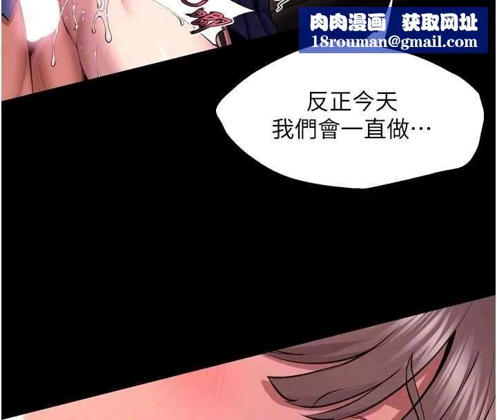獄火重生第65話-其他女生沒用過這招吧?