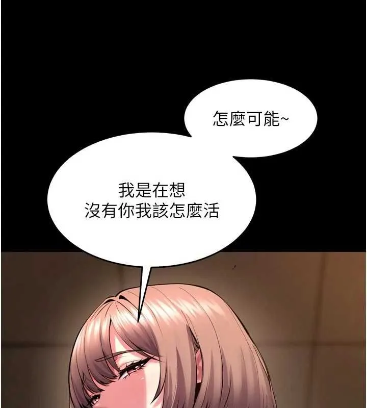 獄火重生第65話-其他女生沒用過這招吧?