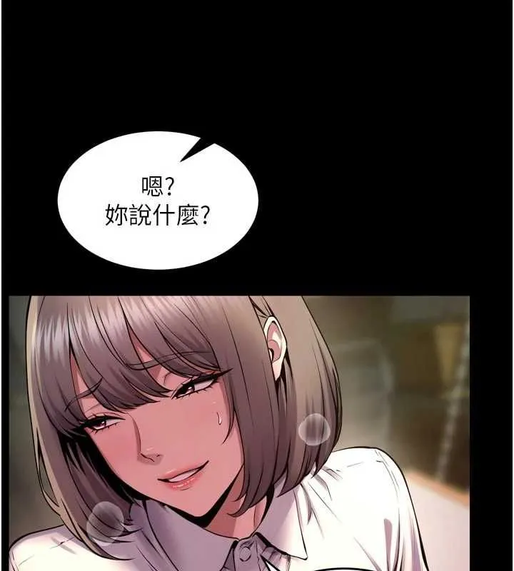 獄火重生第65話-其他女生沒用過這招吧?