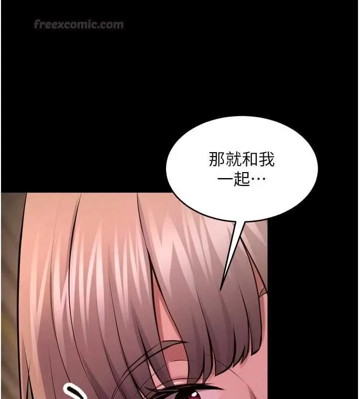 獄火重生第65話-其他女生沒用過這招吧?
