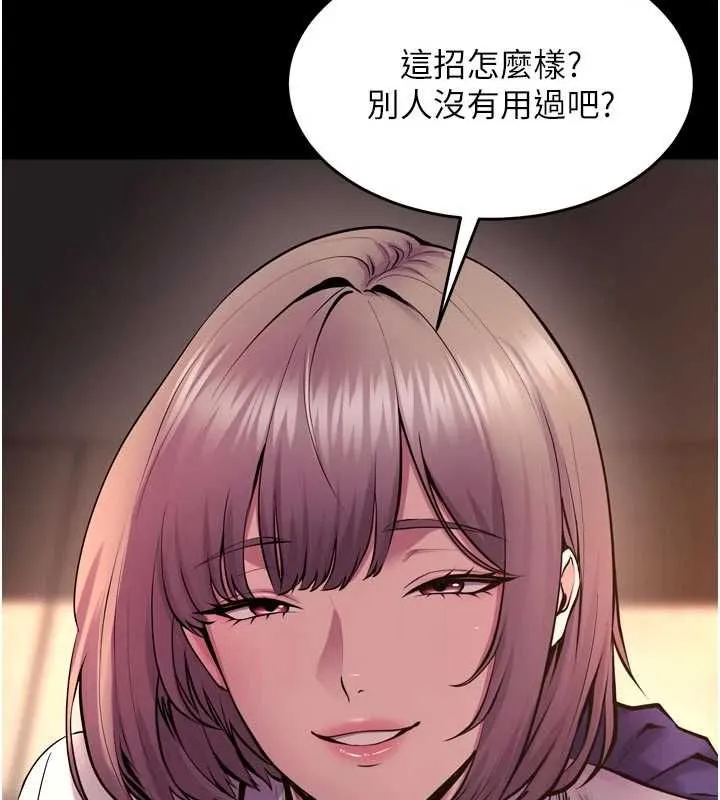 獄火重生第65話-其他女生沒用過這招吧?