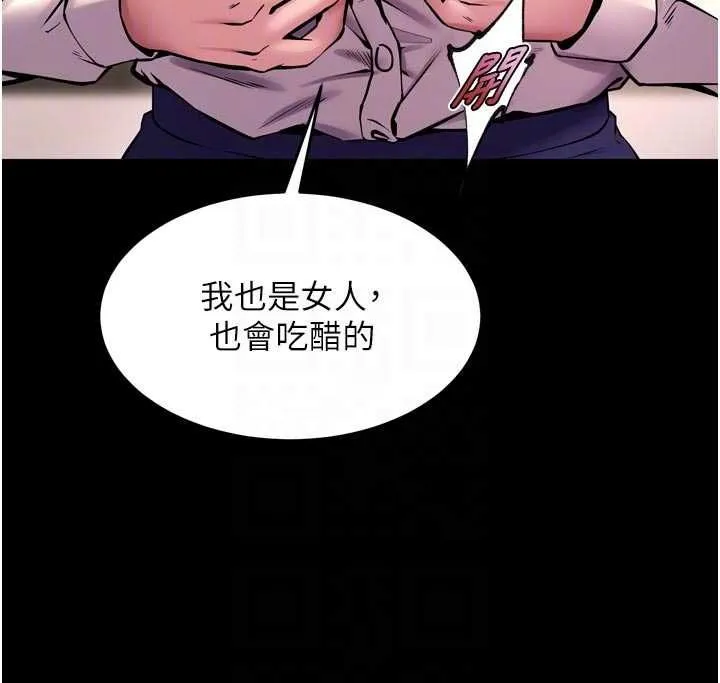 獄火重生第65話-其他女生沒用過這招吧?