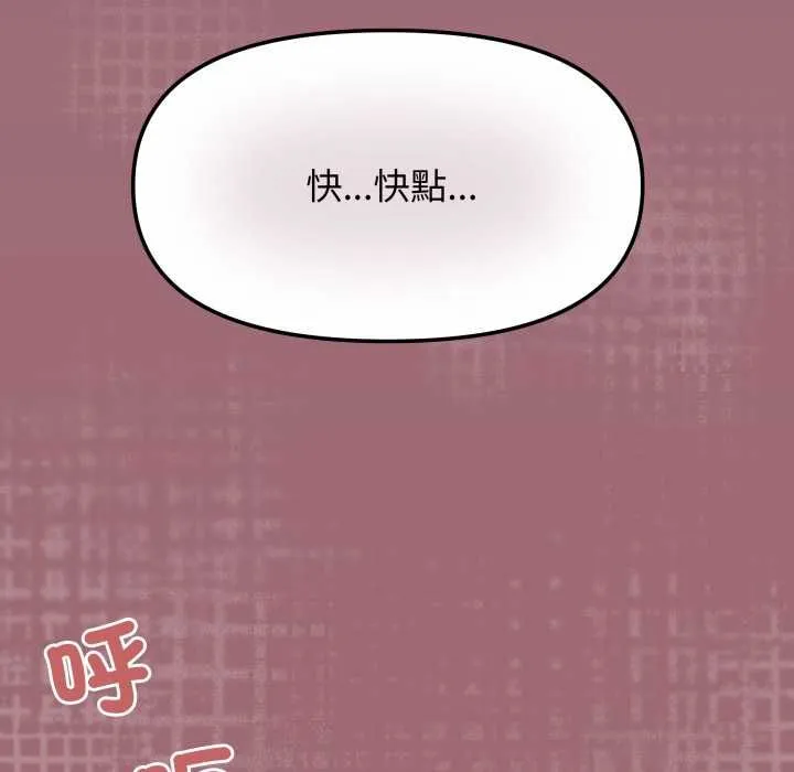 缺德邻居难相处第81話