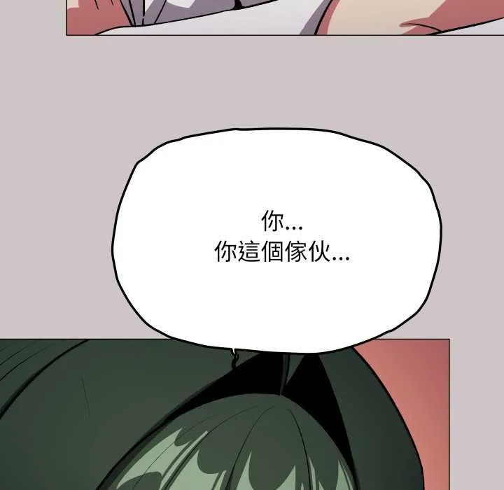 缺德邻居难相处第81話