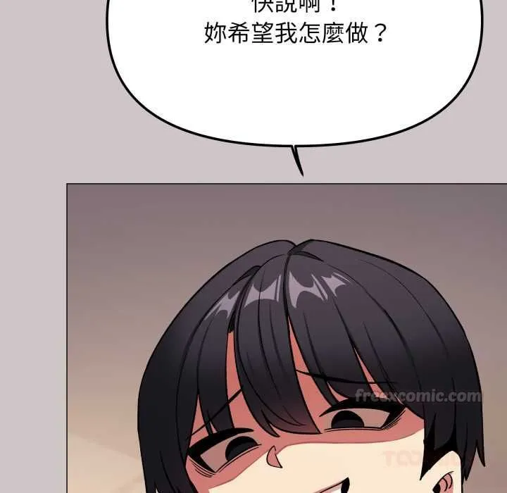 缺德邻居难相处第81話