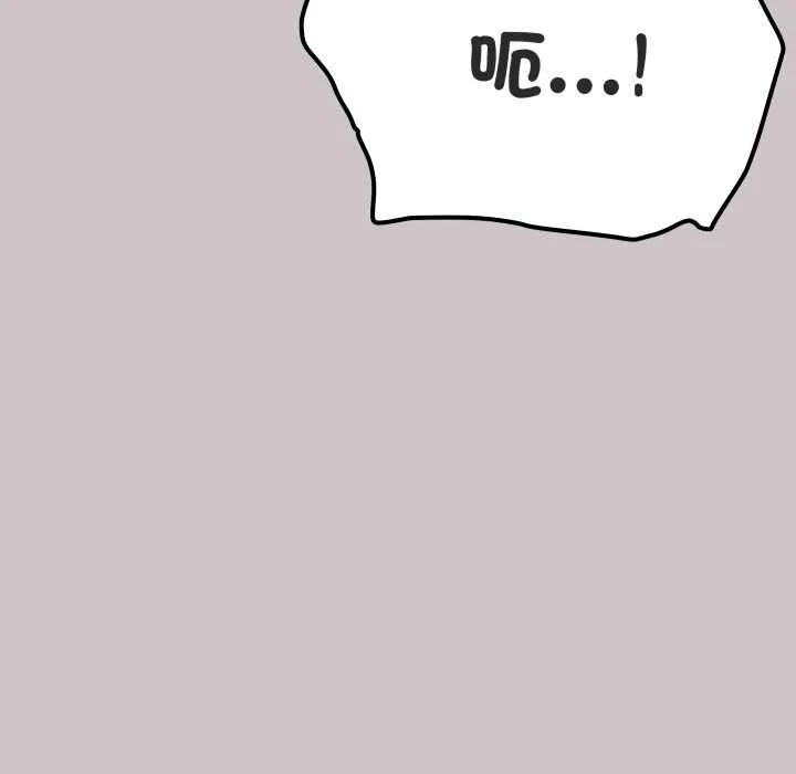 缺德邻居难相处第81話