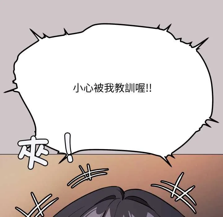 缺德邻居难相处第81話