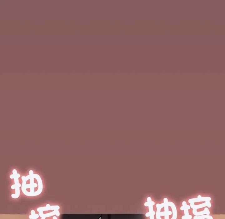 缺德邻居难相处第81話