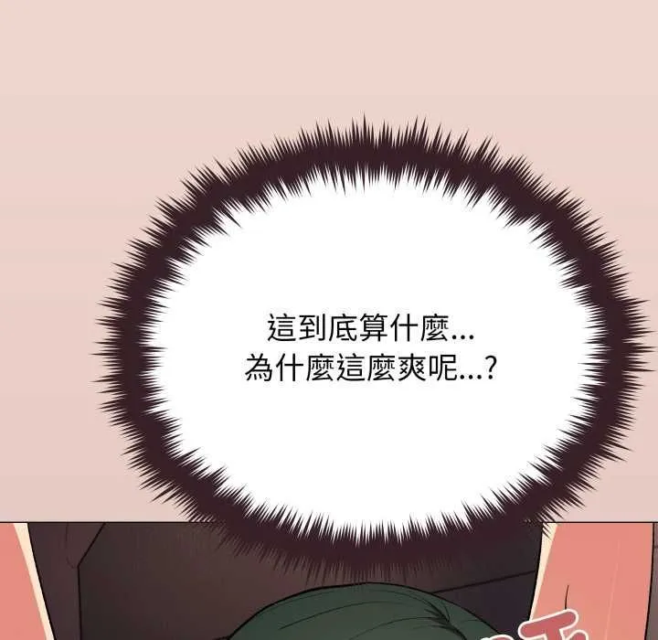 缺德邻居难相处第81話