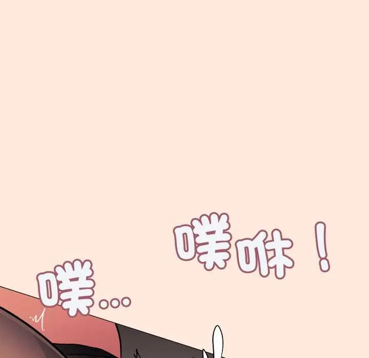 缺德邻居难相处第81話