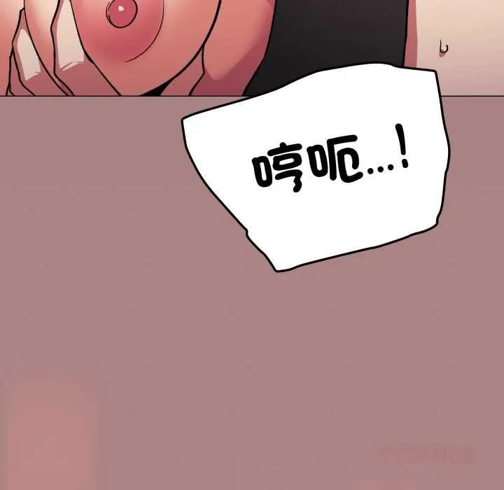 缺德邻居难相处第81話
