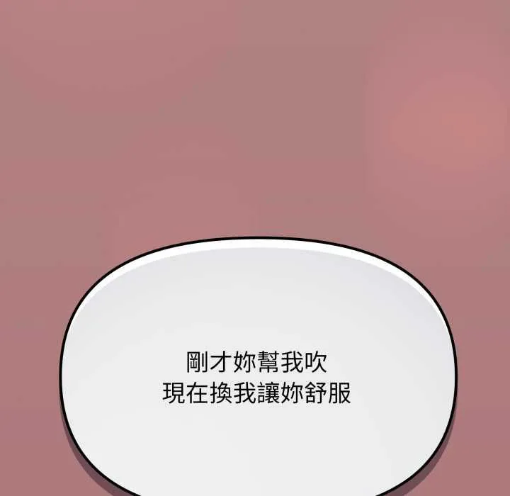 缺德邻居难相处第81話