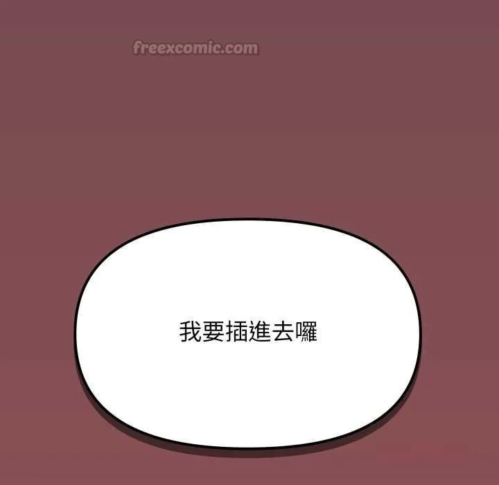 缺德邻居难相处第81話