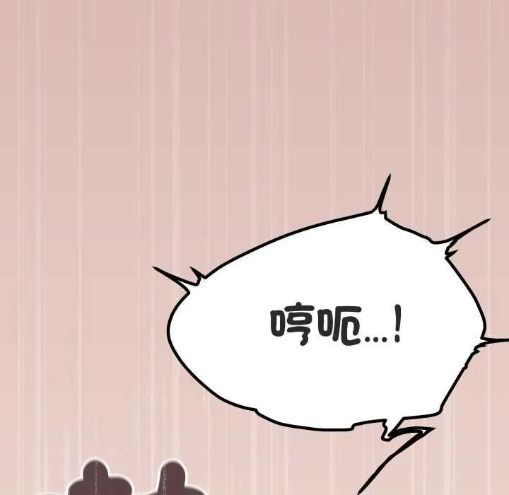 缺德邻居难相处第81話