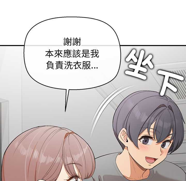 公主殿下要收種子啦！第30話