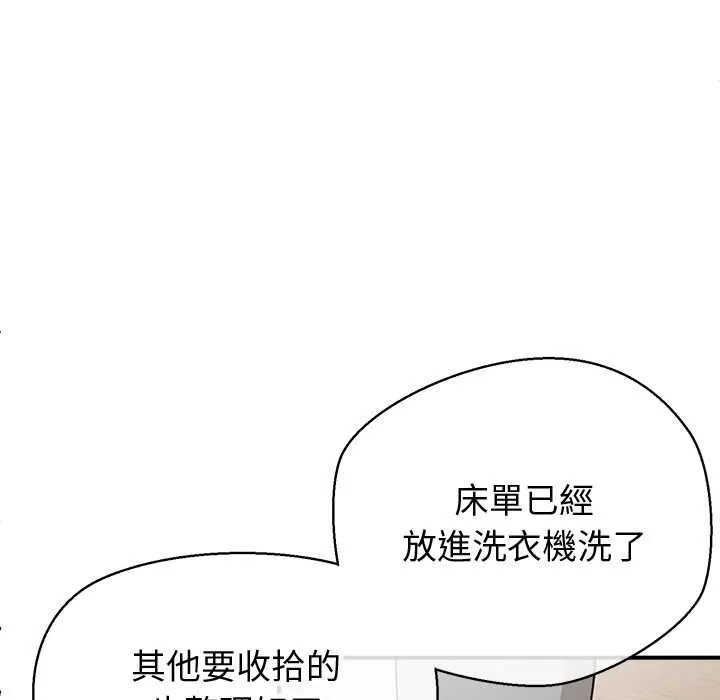 公主殿下要收種子啦！第30話