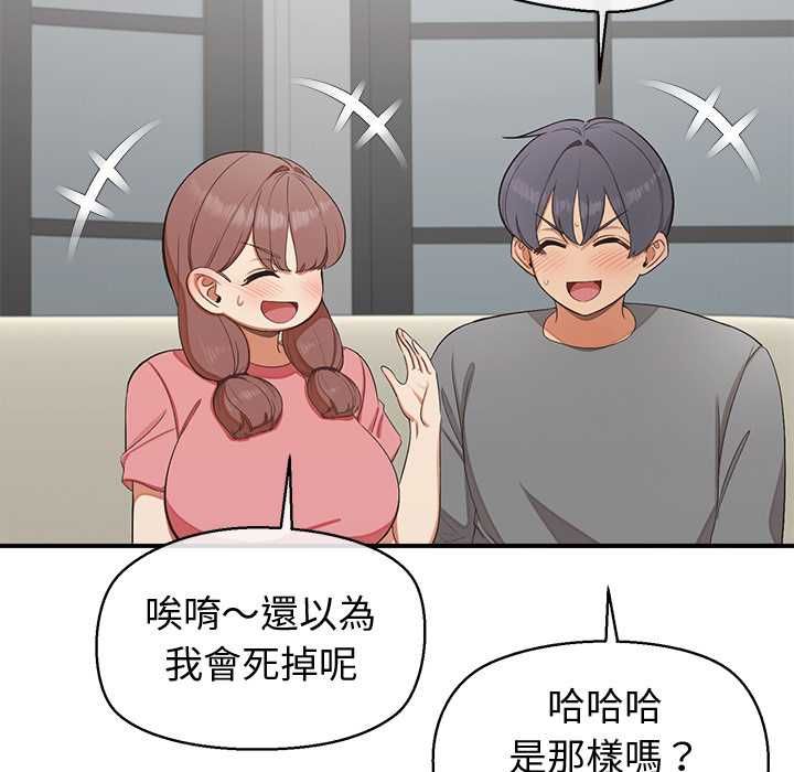 公主殿下要收種子啦！第30話