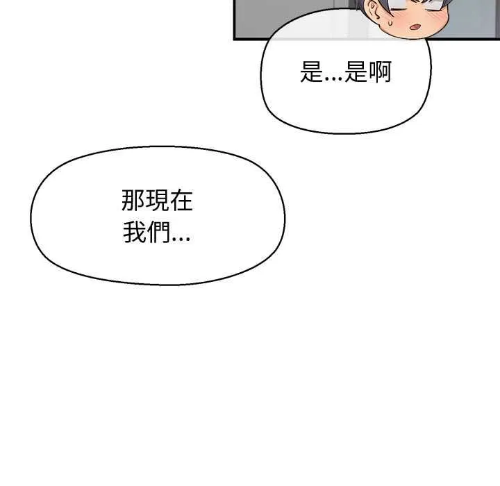 公主殿下要收種子啦！第30話