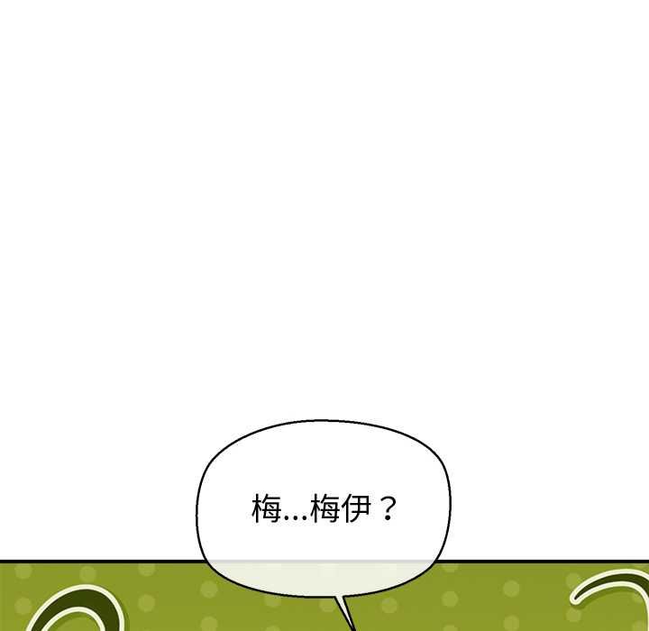 公主殿下要收種子啦！第30話