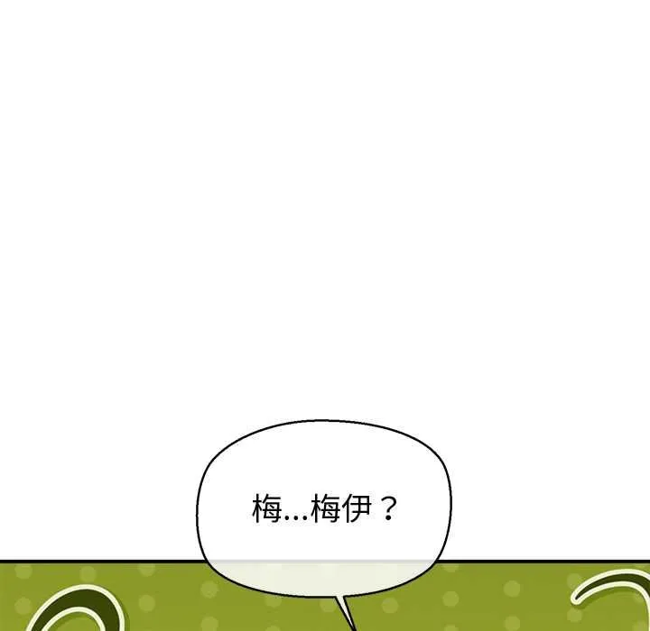 公主殿下要收種子啦！第30話