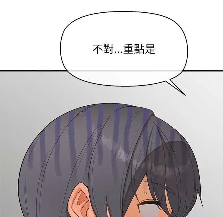 公主殿下要收種子啦！第30話