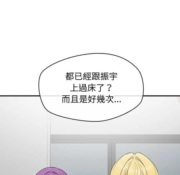 公主殿下要收種子啦！第30話